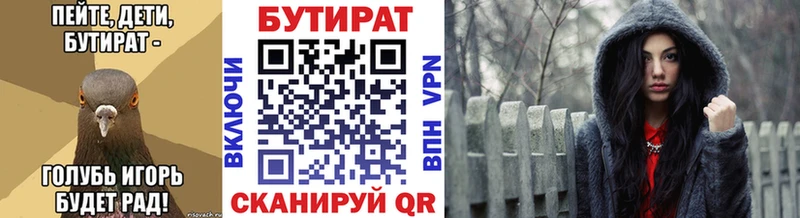 мориарти формула  где продают   Устюжна  БУТИРАТ буратино 