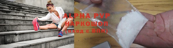 альфа пвп Абаза