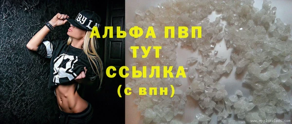 альфа пвп Абаза
