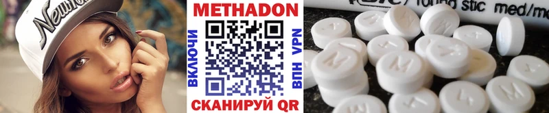 МЕТАДОН кристалл  дарк нет телеграм  Устюжна 