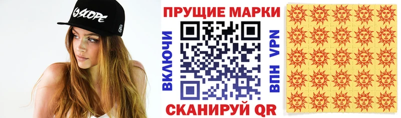 Марки NBOMe 1,5мг Устюжна